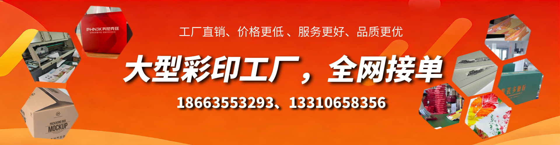 商丘彩印刷刷厂家
